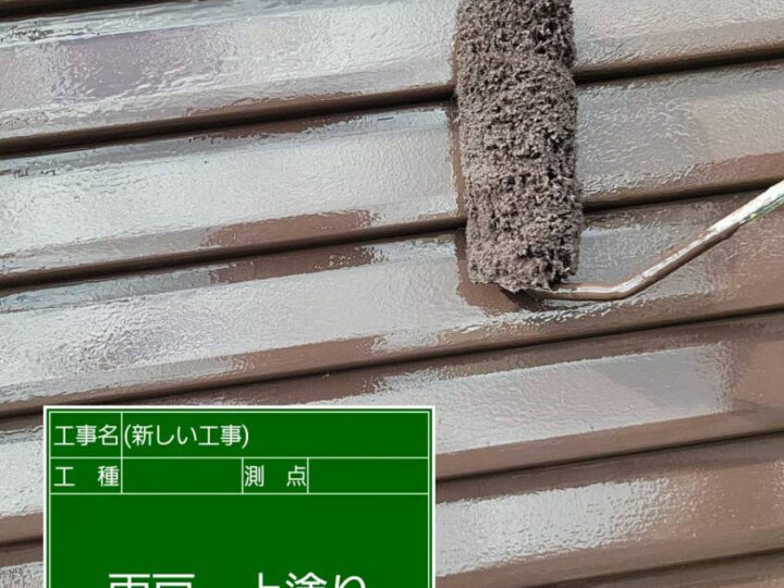 上塗り