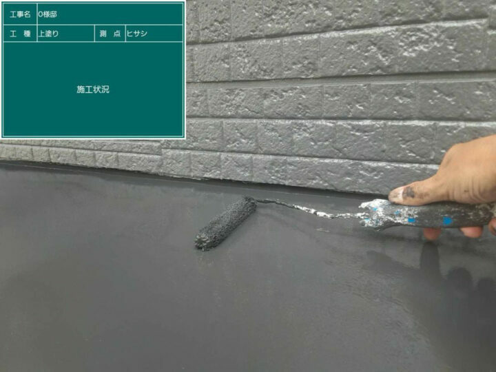 上塗り