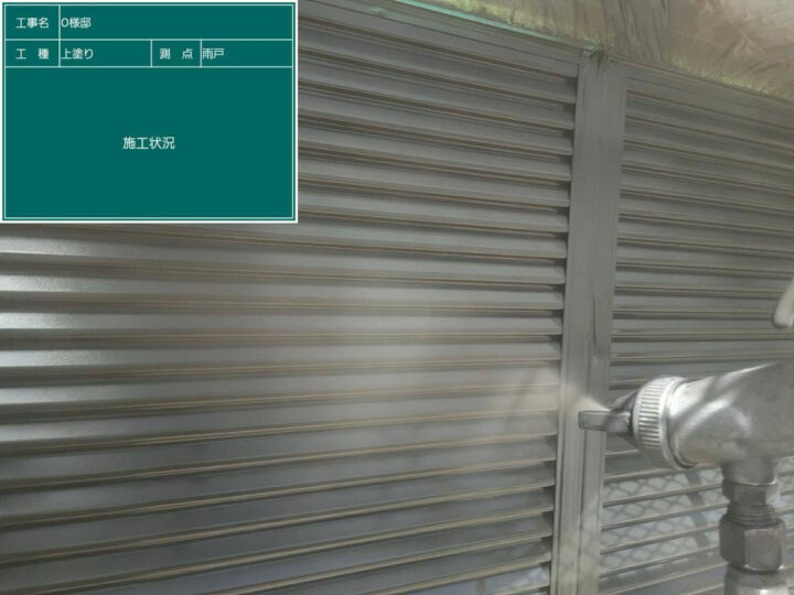 上塗り