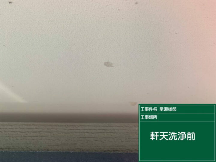 施工前