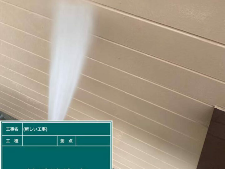 高圧洗浄