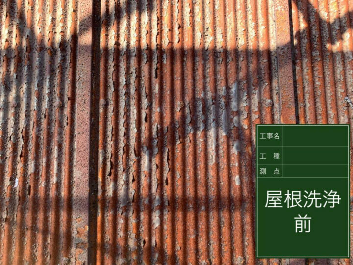 施工前