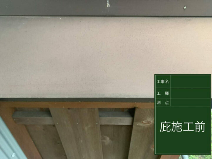 施工前