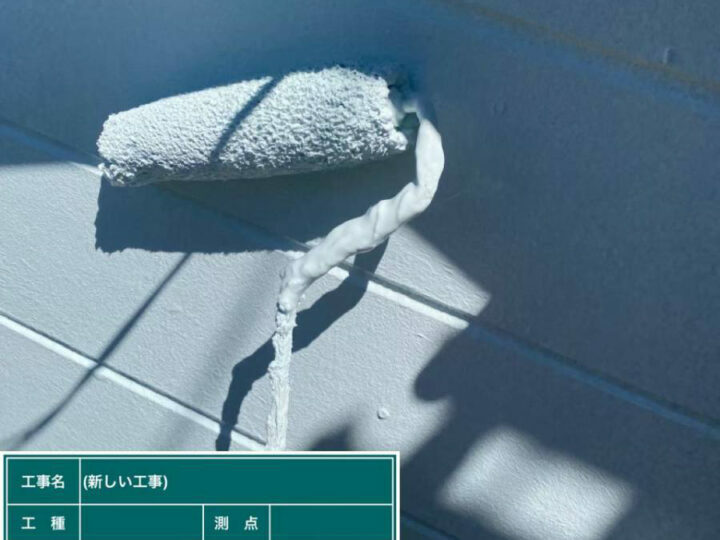 上塗り