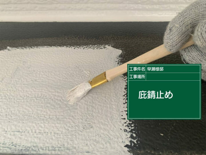 下塗り