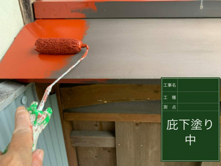 下塗り