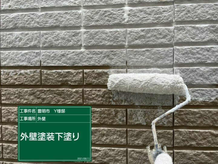 下塗り