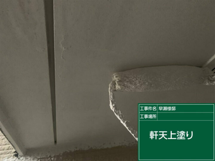 上塗り