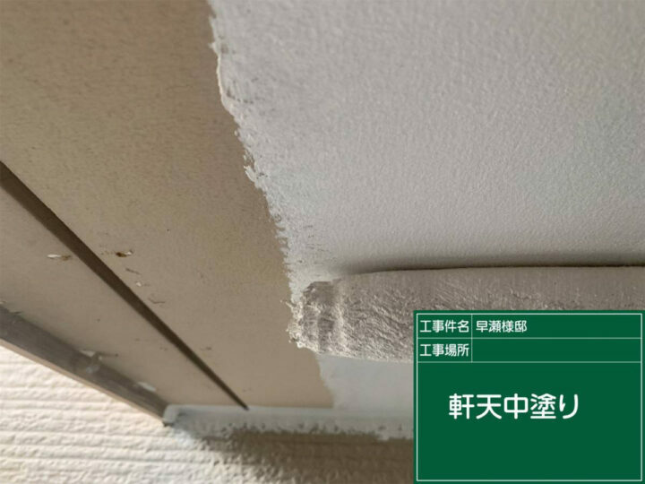 中塗り