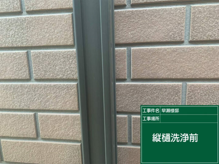 施工前