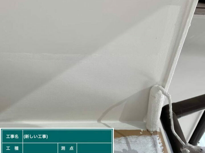 上塗り