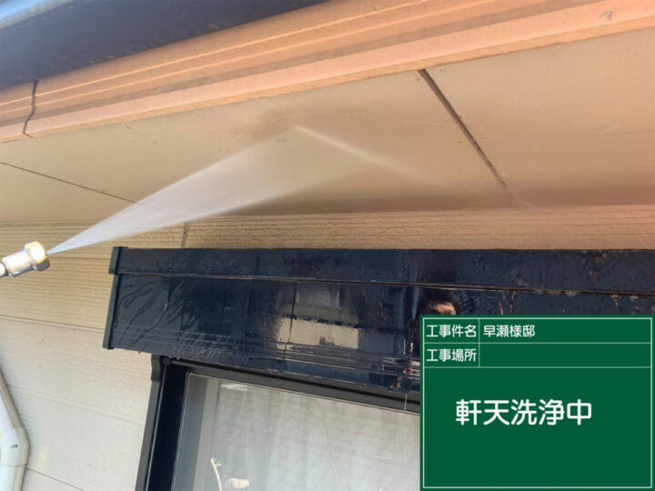 高圧洗浄
