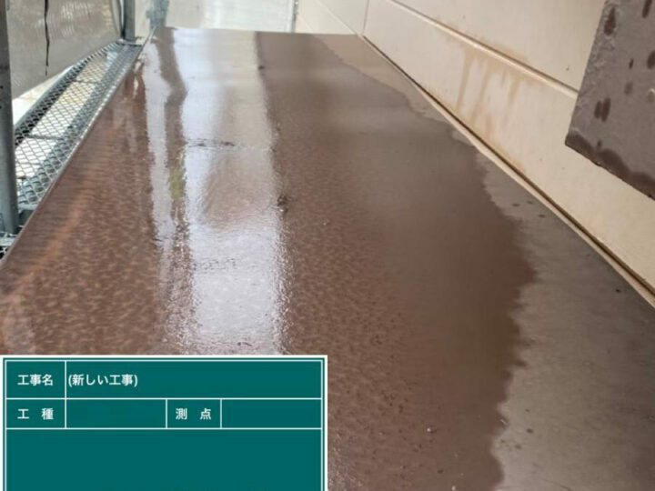 施工前