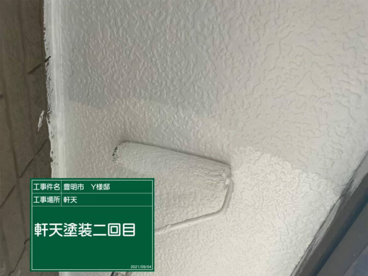 上塗り