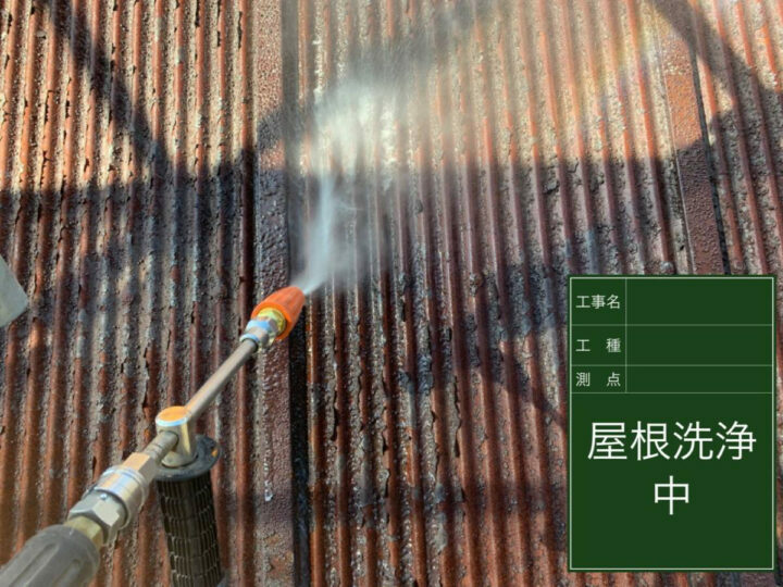 高圧洗浄