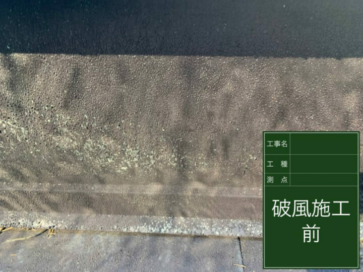 施工前