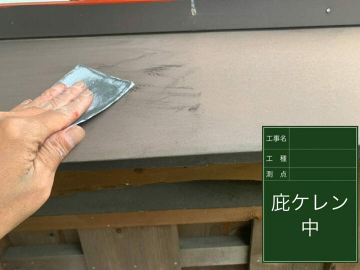 ケレン
