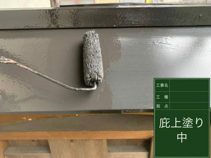 上塗り