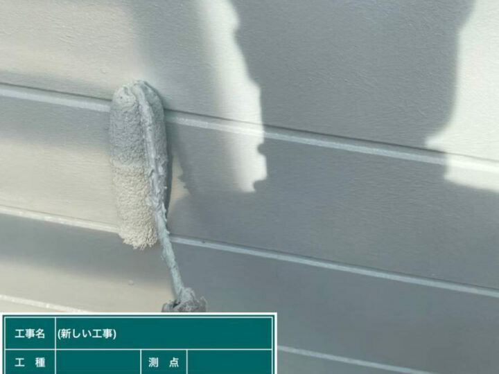 中塗り