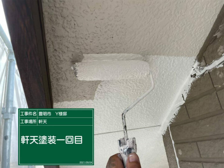 下塗り