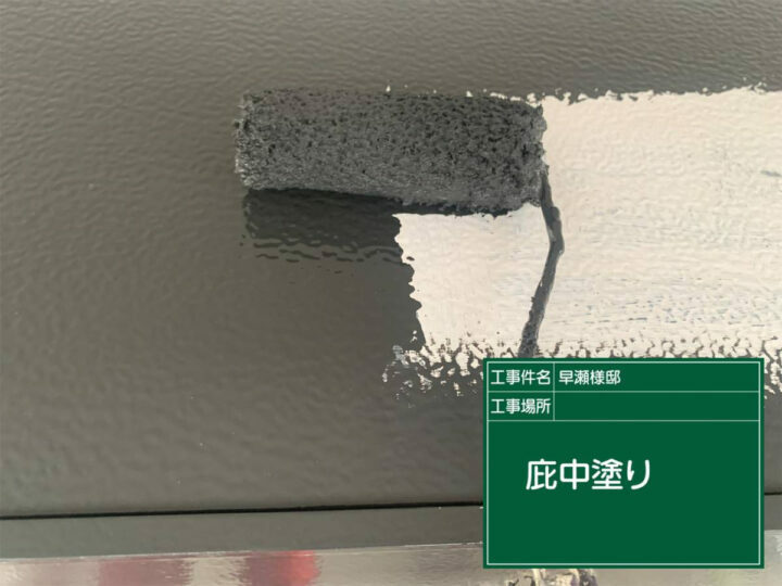 中塗り