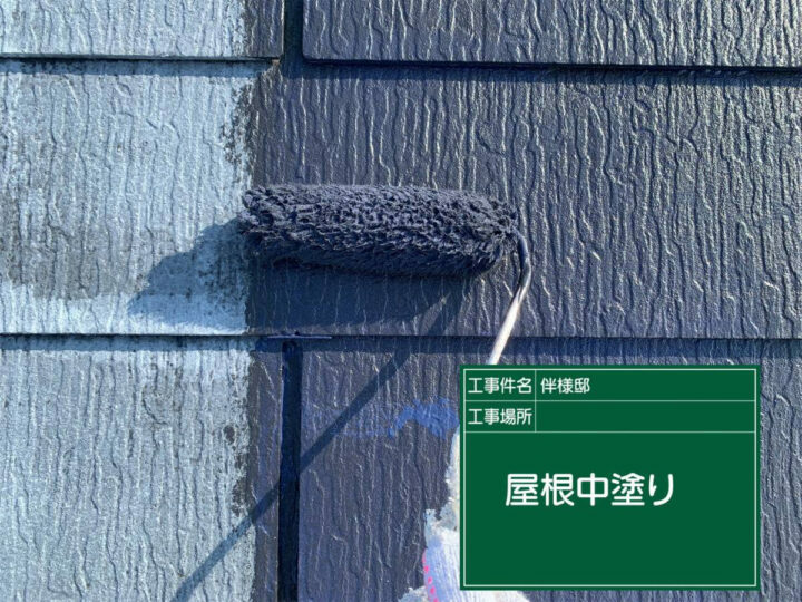 中塗り