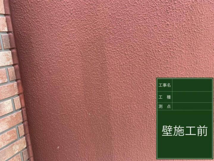 施工前