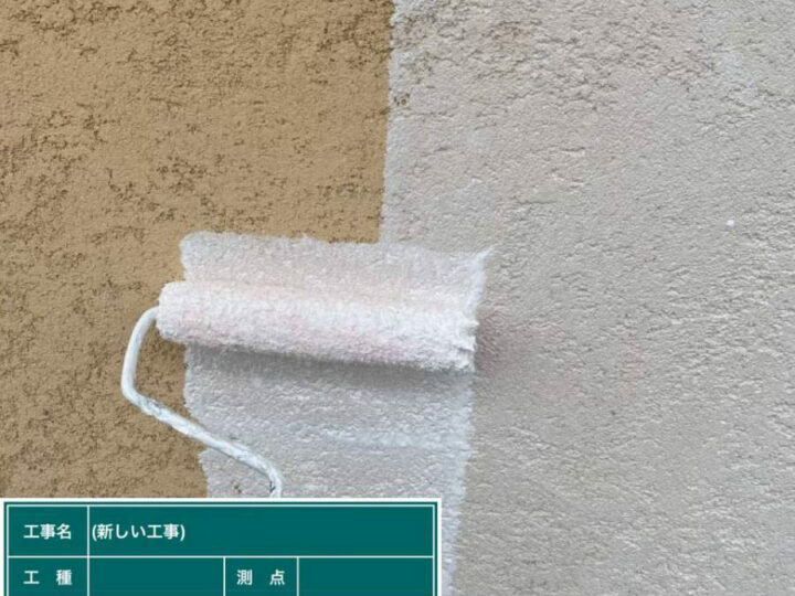下塗り