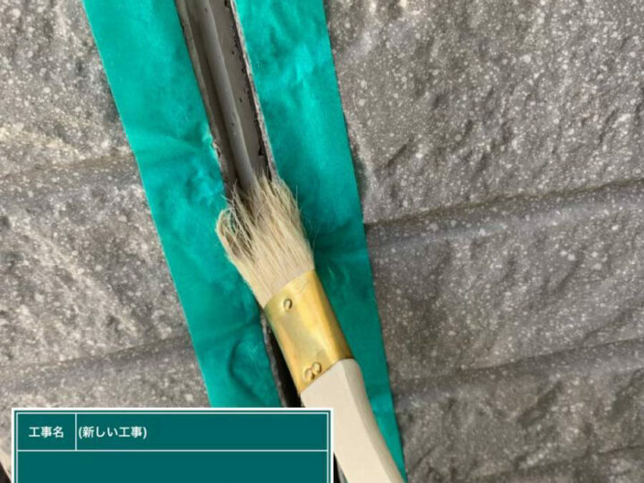 プライマー