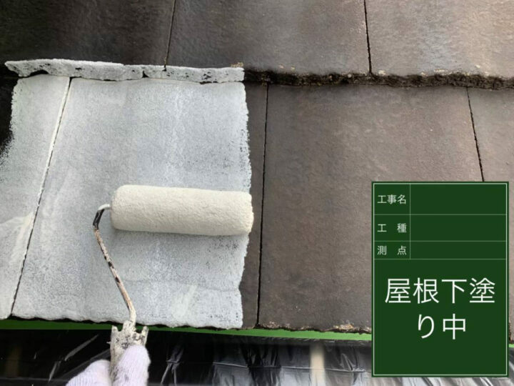 下塗り