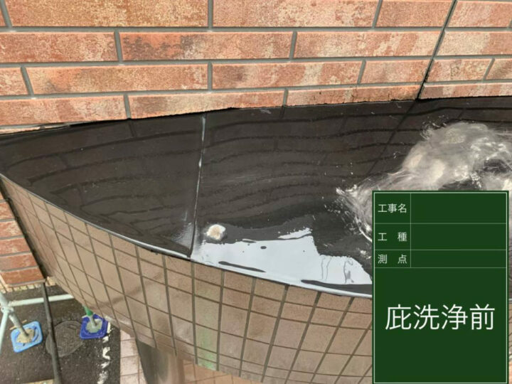 施工前