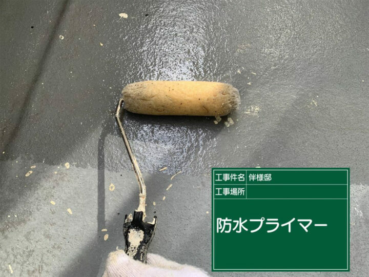 プライマー