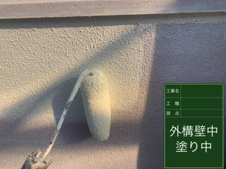中塗り