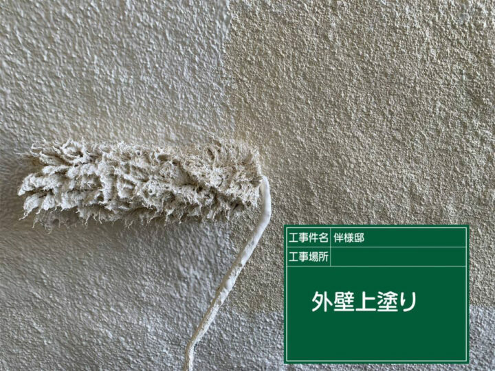 上塗り