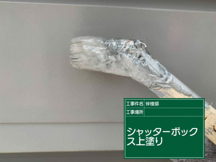 上塗り
