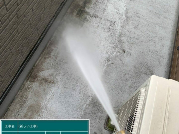 高圧洗浄