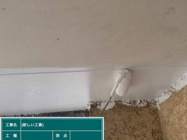 下塗り