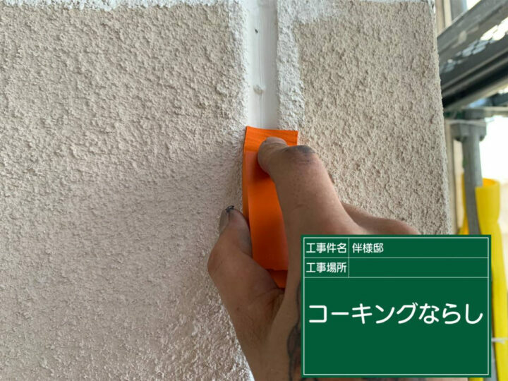 ならし
