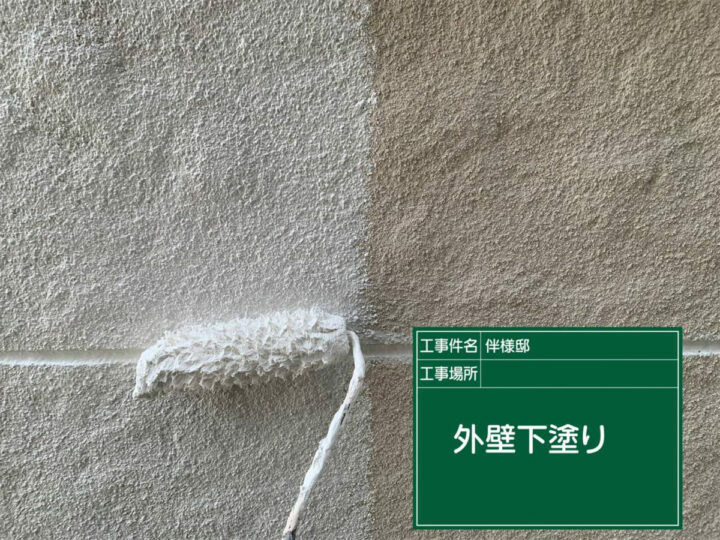 下塗り