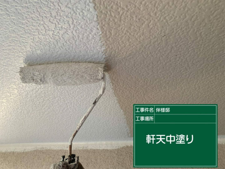 中塗り