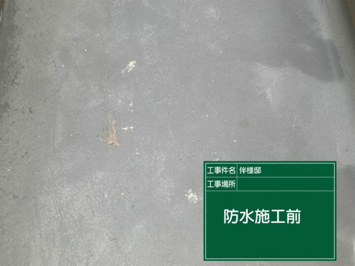 施工前