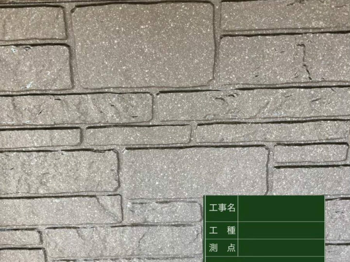 施工前