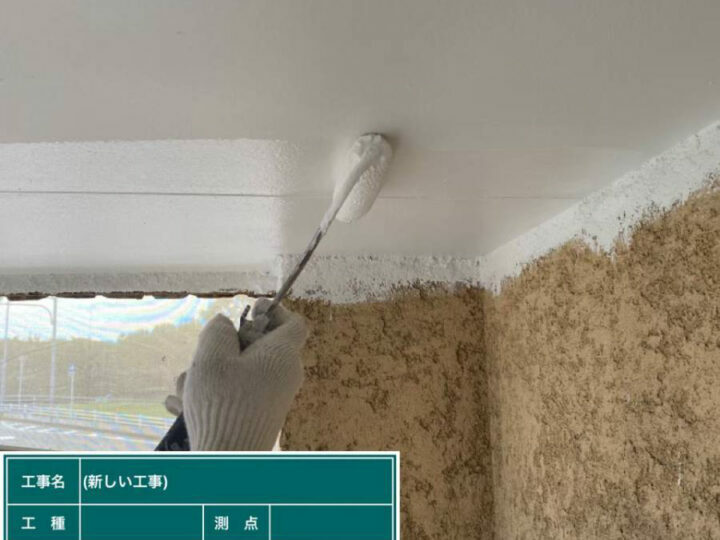 上塗り