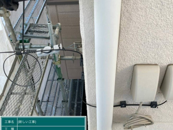 施工前