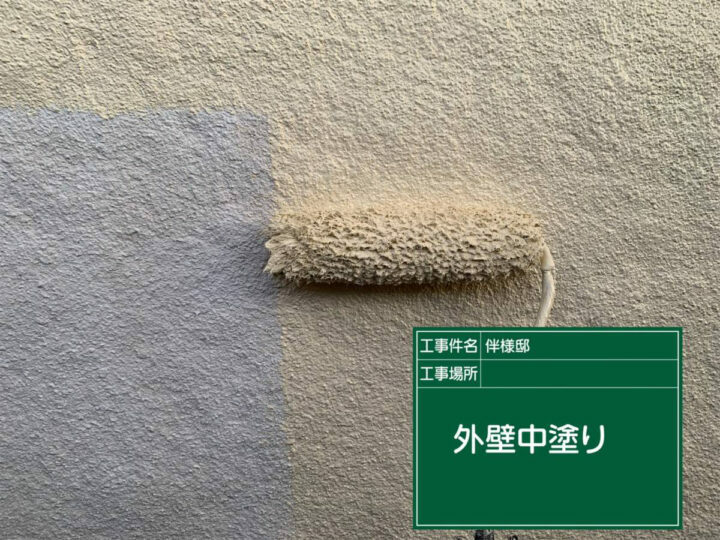 中塗り