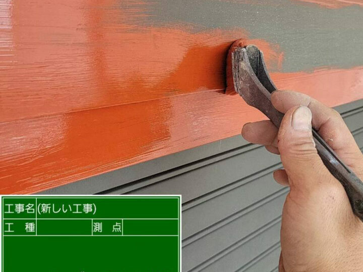 下塗り
