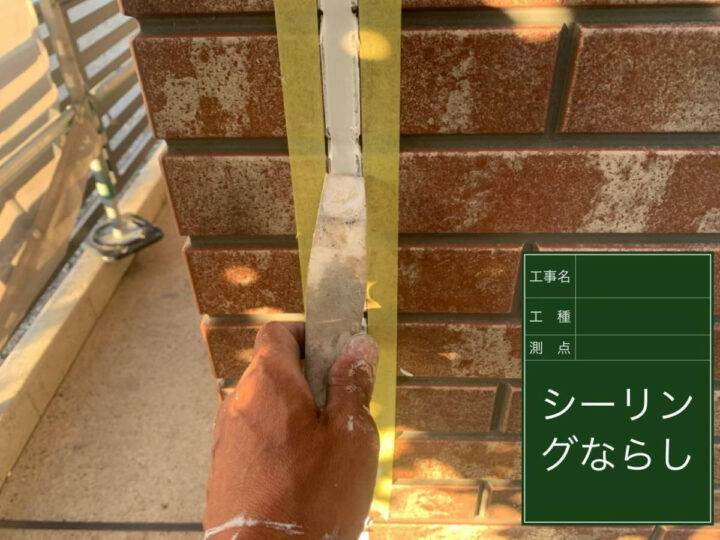 ならし