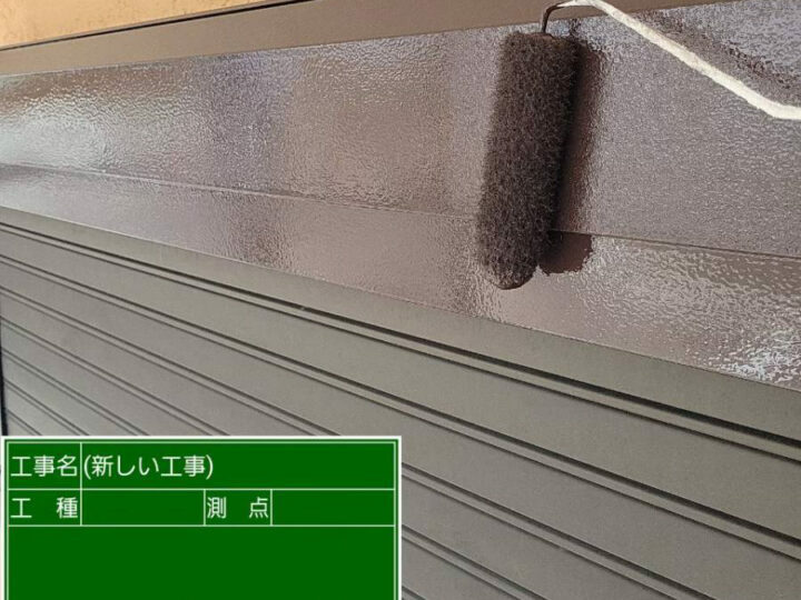 上塗り