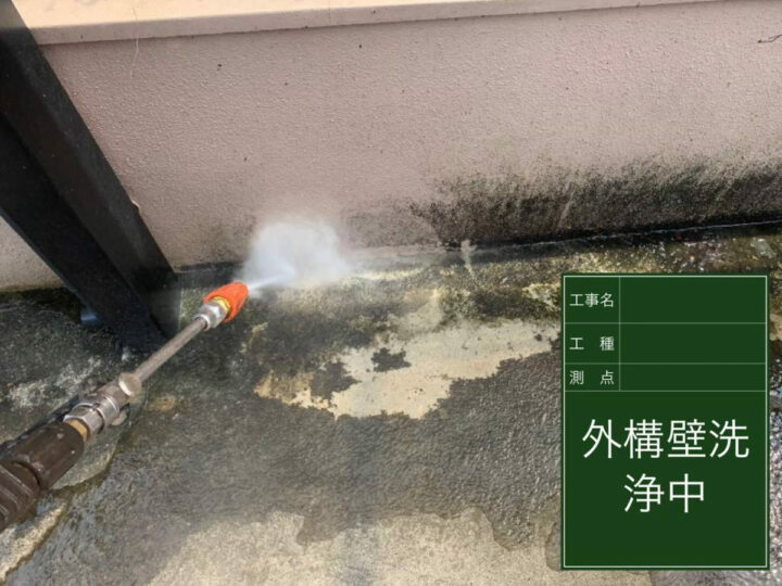 高圧洗浄