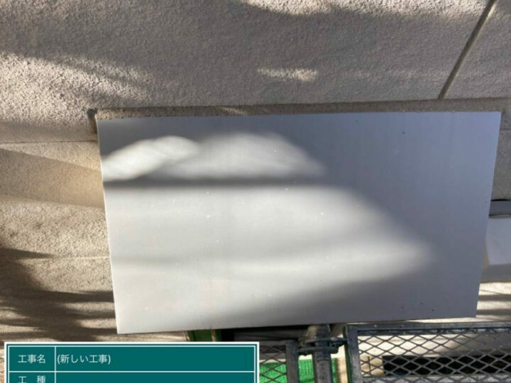 施工前